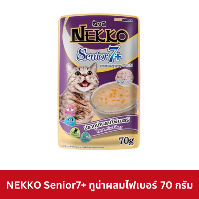Nekko Senior 7+ Pouch 70g. อาหารเปียกแมวเน็กโกะ สำหรับแมวแก่ อายุ 7 ปีขึ้นไป 8 สูตร