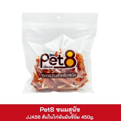 Pet8 ขนมสุนัข 350g. - 450g.