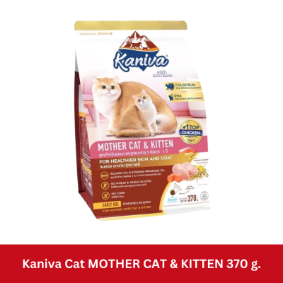 [Cheaper] Kaniva Cat 370g - 400g อาหารแมว คานิว่า