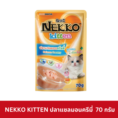 Nekko Kitten Pouch 70g. อาหารเปียกลูกแมว เน็กโกะ สำหรับลูกแมว