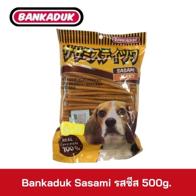 Bankaduk Sasami ขนมสุนัข 500g.