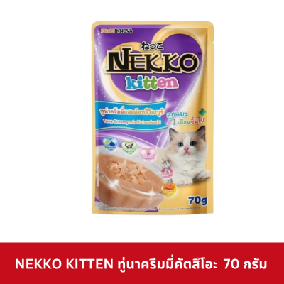 Nekko Kitten Pouch 70g. อาหารเปียกลูกแมว เน็กโกะ สำหรับลูกแมว