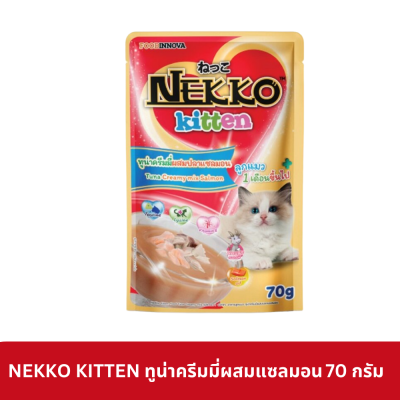 Nekko Kitten Pouch 70g. อาหารเปียกลูกแมว เน็กโกะ สำหรับลูกแมว