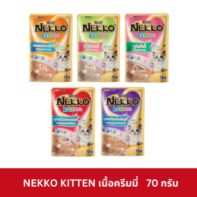 Nekko Kitten Pouch 70g. อาหารเปียกลูกแมว เน็กโกะ สำหรับลูกแมว