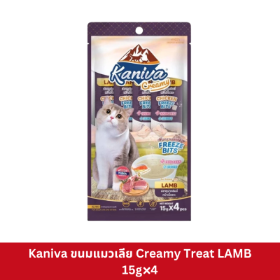 Kaniva Creamy Treat 4x15g. ขนมแมวเลีย คานิว่า 15g.x 4 ซอง
