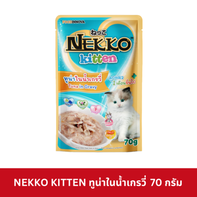 Nekko Kitten Pouch 70g. อาหารเปียกลูกแมว เน็กโกะ สำหรับลูกแมว