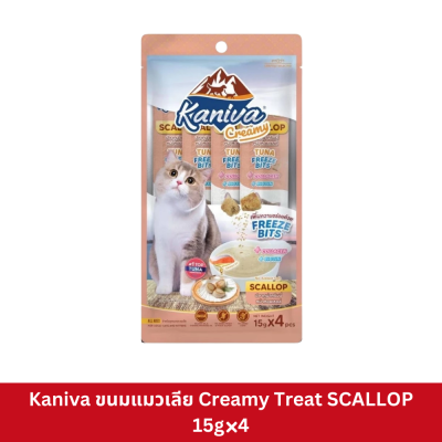Kaniva Creamy Treat 4x15g. ขนมแมวเลีย คานิว่า 15g.x 4 ซอง