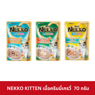 Nekko Kitten Pouch 70g. อาหารเปียกลูกแมว เน็กโกะ สำหรับลูกแมว