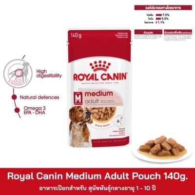Royal Canin Medium Pouch [Gravy]