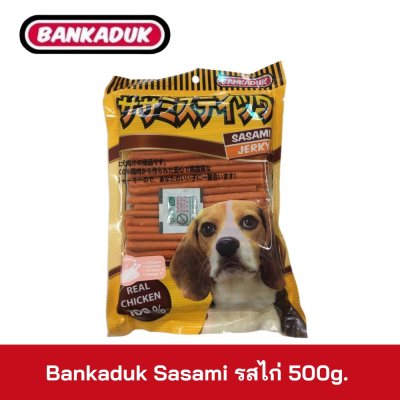Bankaduk Sasami ขนมสุนัข 500g.