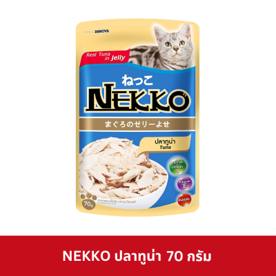 Nekko Pouch 70g. อาหารเปียกแมว เน็กโกะ ในเจลลี่ สูตรแมวโต 1 ปีขึ้นไป