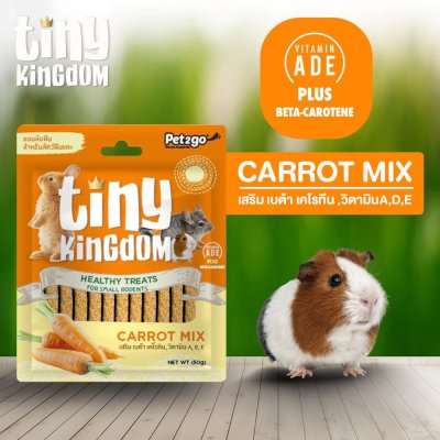 Tiny Kingdom ขนมลับฟัน ทรงแท่ง สำหรับสัตว์ฟันแทะ 50g.