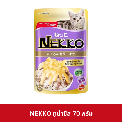 Nekko Pouch 70g. อาหารเปียกแมว เน็กโกะ ในเจลลี่ สูตรแมวโต 1 ปีขึ้นไป