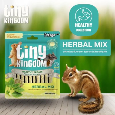 Tiny Kingdom ขนมลับฟัน ทรงแท่ง สำหรับสัตว์ฟันแทะ 50g.