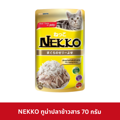 Nekko Pouch 70g. อาหารเปียกแมว เน็กโกะ ในเจลลี่ สูตรแมวโต 1 ปีขึ้นไป