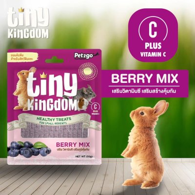 Tiny Kingdom ขนมลับฟัน ทรงแท่ง สำหรับสัตว์ฟันแทะ 50g.