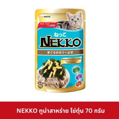 Nekko Pouch 70g. อาหารเปียกแมว เน็กโกะ ในเจลลี่ สูตรแมวโต 1 ปีขึ้นไป
