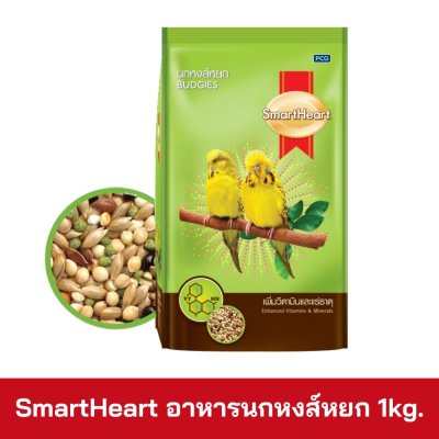 SmartHeart อาหารนกหงส์หยก 1kg.