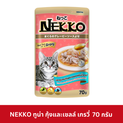 Nekko Pouch 70g. อาหารเปียกแมว เน็กโกะ ในน้ำเกรวี่ สูตรแมวโต 1 ปีขึ้นไป