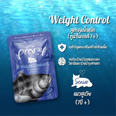 Pramy 70g. ยกลัง 48 ซอง