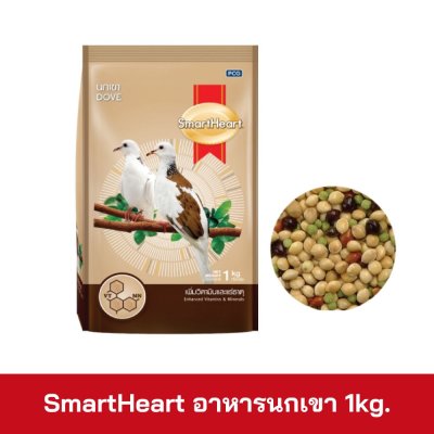 SmartHeart อาหารนกเขา 1kg.