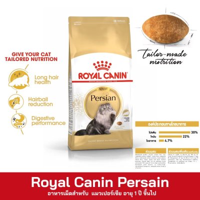Royal Canin Persian Adult