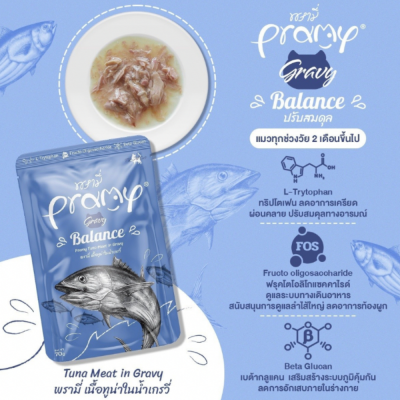 Pramy 70g. ยกโหล 12 ซอง