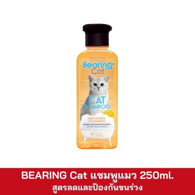 BEARING Cat แชมพูสำหรับแมว 250ml.