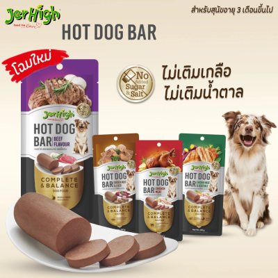 Jerhigh Hotdog Bar 150g เจอร์ไฮ ฮอทดอกบาร์ ขนาด 150 กรัม