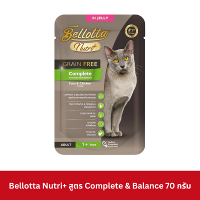 Bellotta Nutri+ อาหารเปียกแมว เบลลอตต้านูทริพลัส 70g. (ยกโหล)