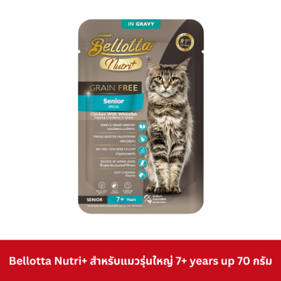 Bellotta Nutri+ อาหารเปียกแมว เบลลอตต้านูทริพลัส 70g. (ยกโหล)