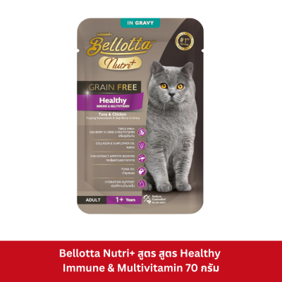 Bellotta Nutri+ อาหารเปียกแมว เบลลอตต้านูทริพลัส 70g. (ยกโหล)