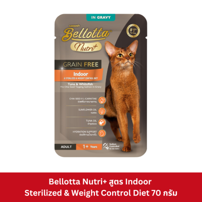 Bellotta Nutri+ อาหารเปียกแมว เบลลอตต้านูทริพลัส 70g. (ยกโหล)