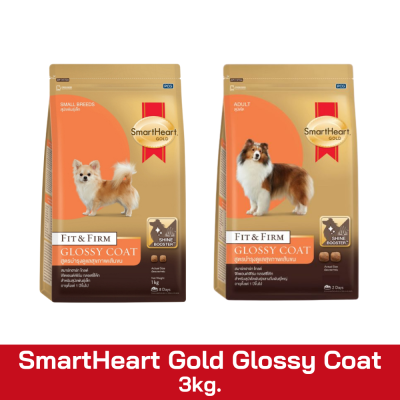 SmartHeart Gold Glossy Coat 3kg.