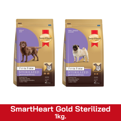 SmartHeart Gold Sterilized 1kg.