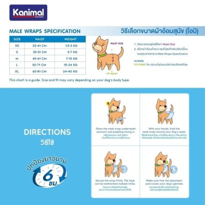 Kanimal โอบิ ผ้าอ้อมสุนัขเพศผู้
