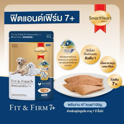 SmartHeart Gold Pouch 80g. ยกลัง 24 ซอง