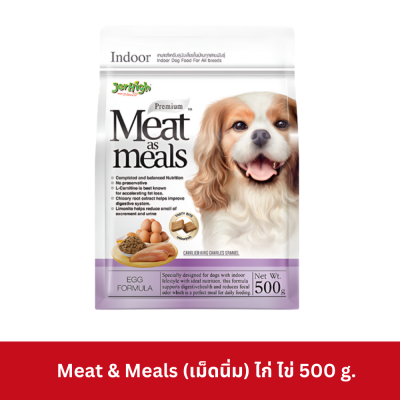 Jerhigh Meat As Meals 500g เจอร์ไฮ อาหารสุนัข เม็ดนิ่ม ขนาด 500 กรัม