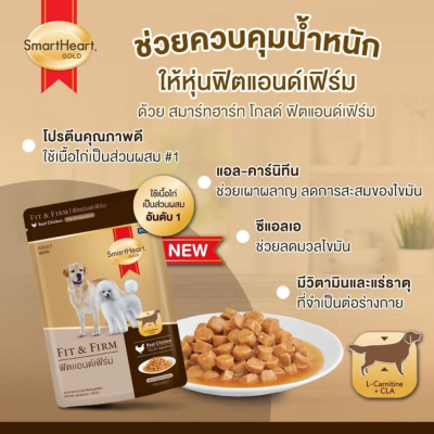 SmartHeart Gold Pouch 80g. ยกลัง 24 ซอง