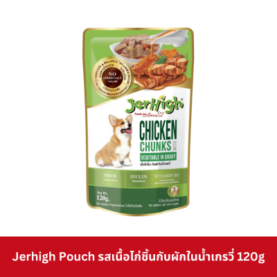 Jerhigh Pouch อาหารเปียก ขนาด 120 กรัม