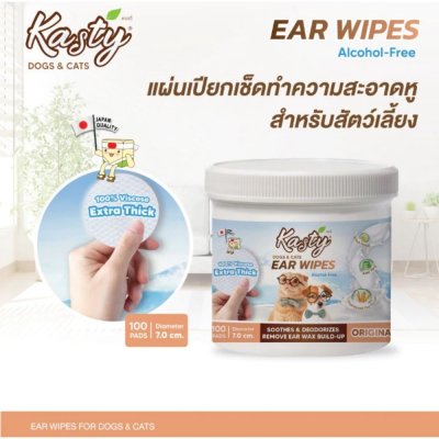 Kasty ผ้าเช็ดทำความสะอาดสัตว์เลี้ยง