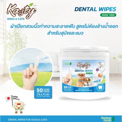 Kasty ผ้าเช็ดทำความสะอาดสัตว์เลี้ยง