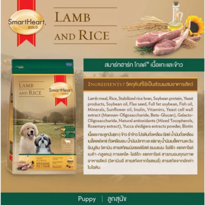 SmartHeart Gold Dog 1kg.