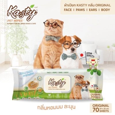 Kasty ผ้าเช็ดทำความสะอาดสัตว์เลี้ยง 70 แผ่น