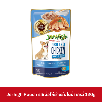 Jerhigh Pouch อาหารเปียก ขนาด 120 กรัม
