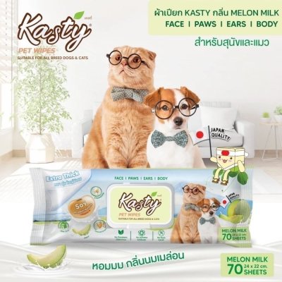 Kasty ผ้าเช็ดทำความสะอาดสัตว์เลี้ยง 70 แผ่น