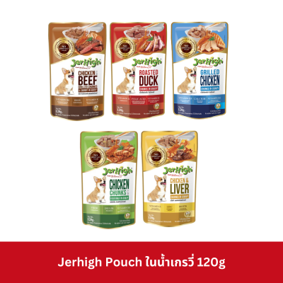 Jerhigh Pouch อาหารเปียก ขนาด 120 กรัม