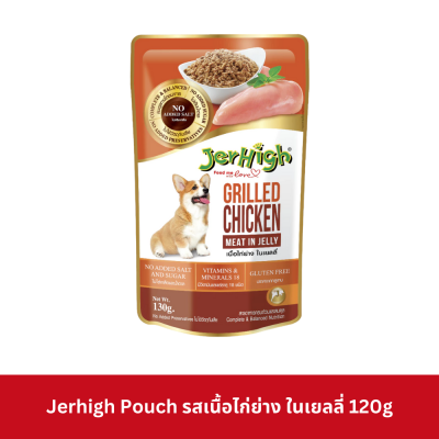 Jerhigh Pouch อาหารเปียก ขนาด 120 กรัม