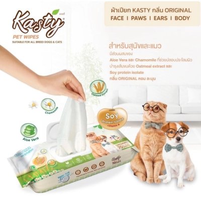 Kasty ผ้าเช็ดทำความสะอาดสัตว์เลี้ยง 70 แผ่น