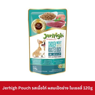 Jerhigh Pouch อาหารเปียก ขนาด 120 กรัม